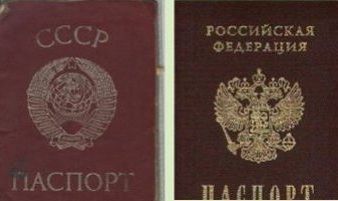 прописка в Энгельсе